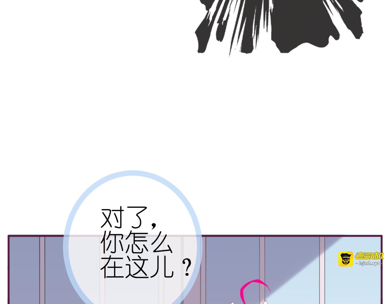 第11话 新宠 第 75 页