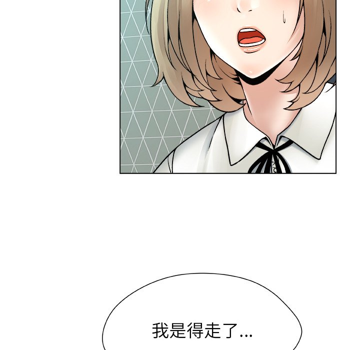 第23话 第 44 页