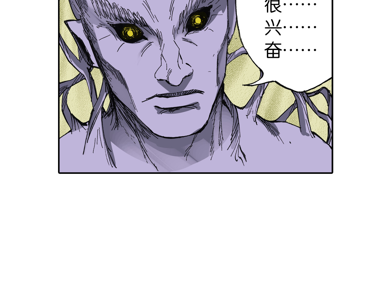 第39话 第三方登场 第 8 页