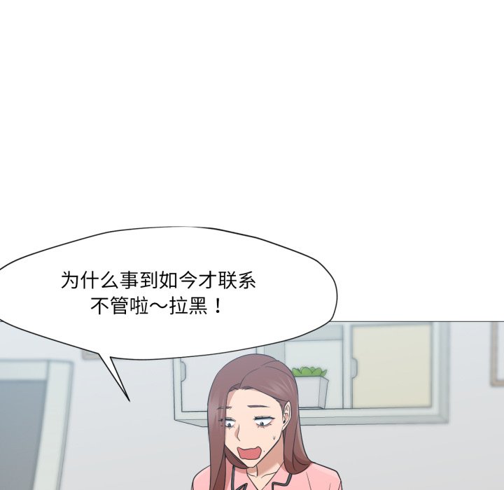 第24话 第 68 页