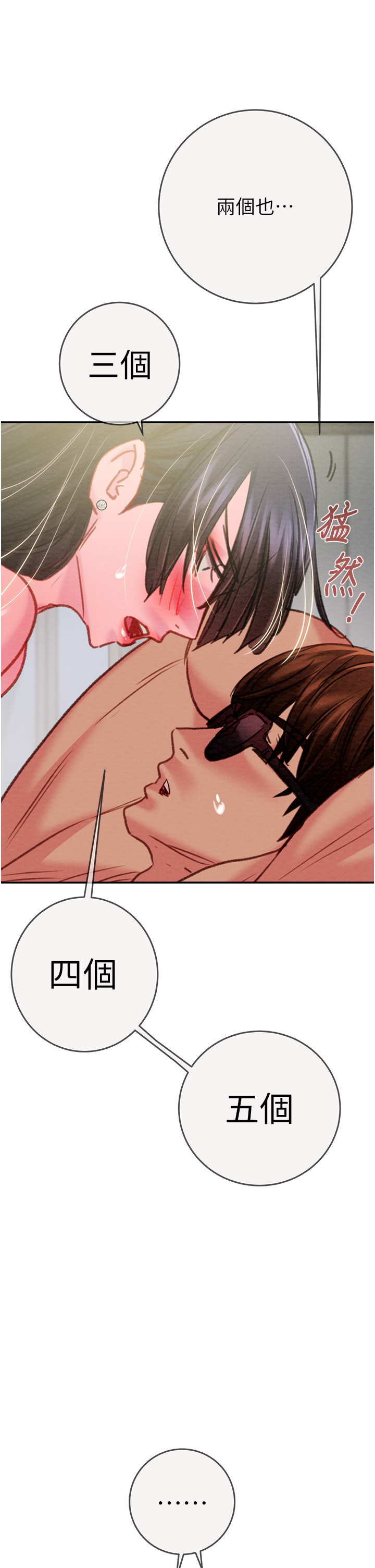 第92话 第 62 页