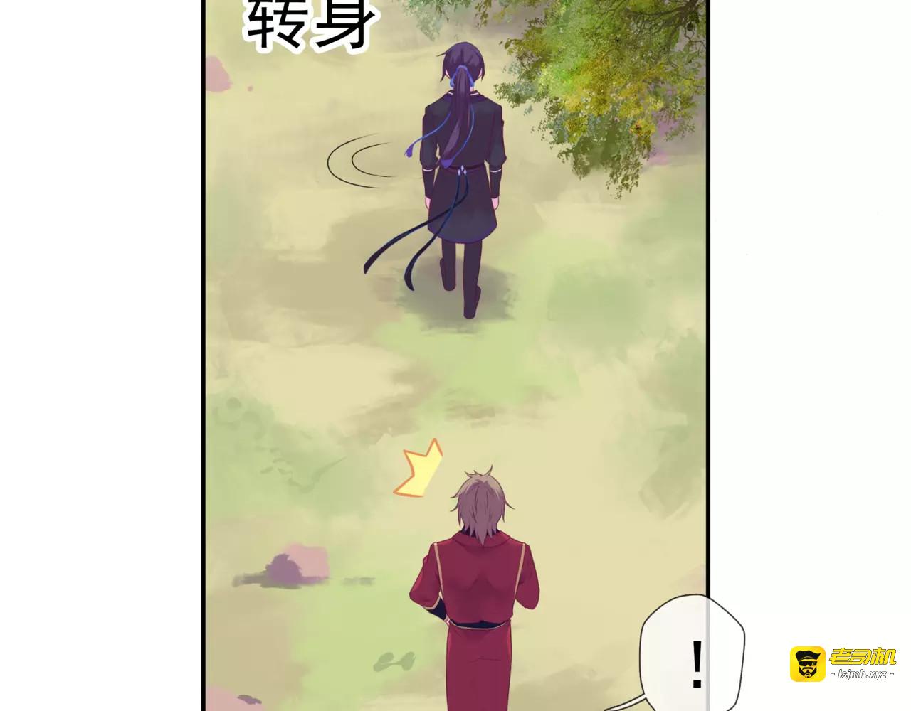 第15话 妹控的爆发 第 7 页