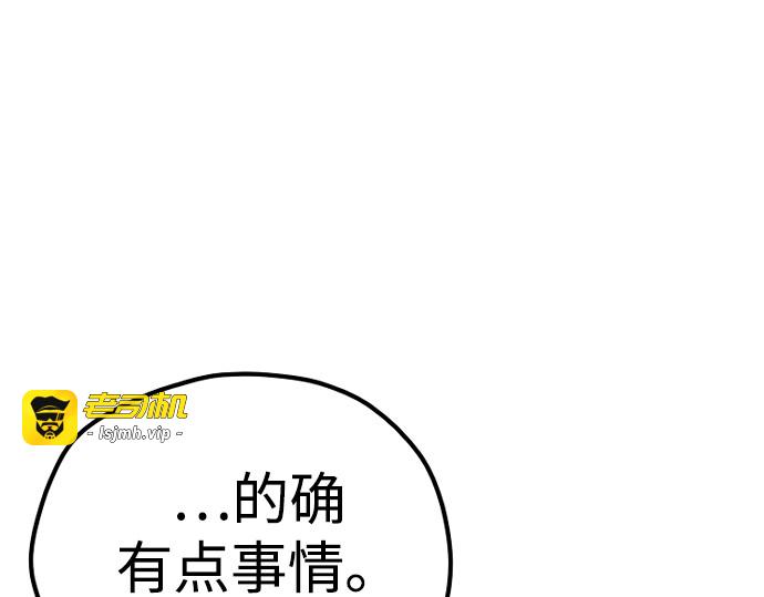 第116话 第 277 页