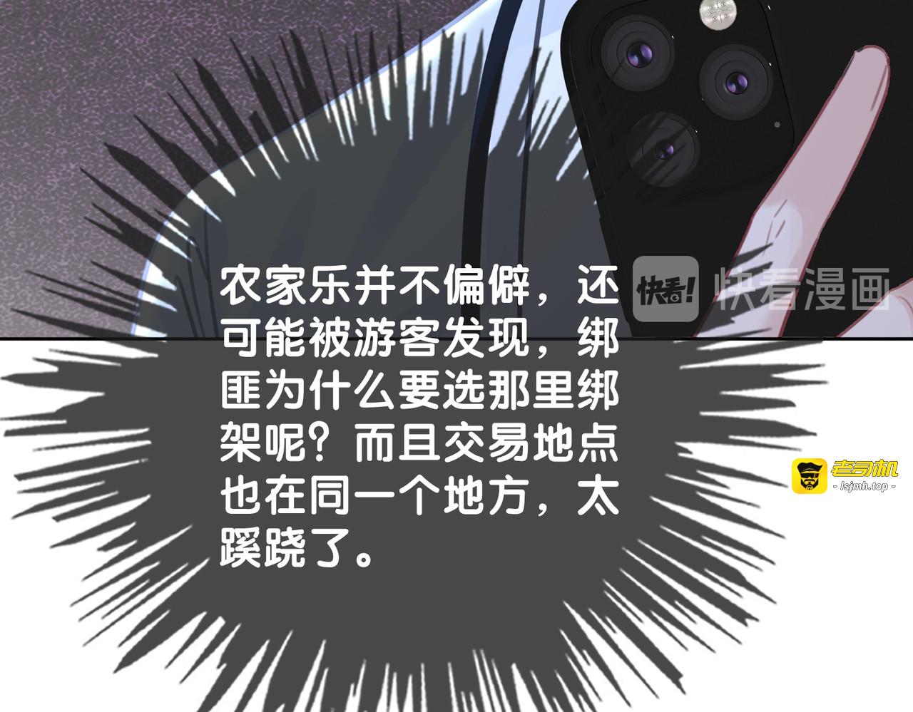 第115话 不要伤害她 第 101 页