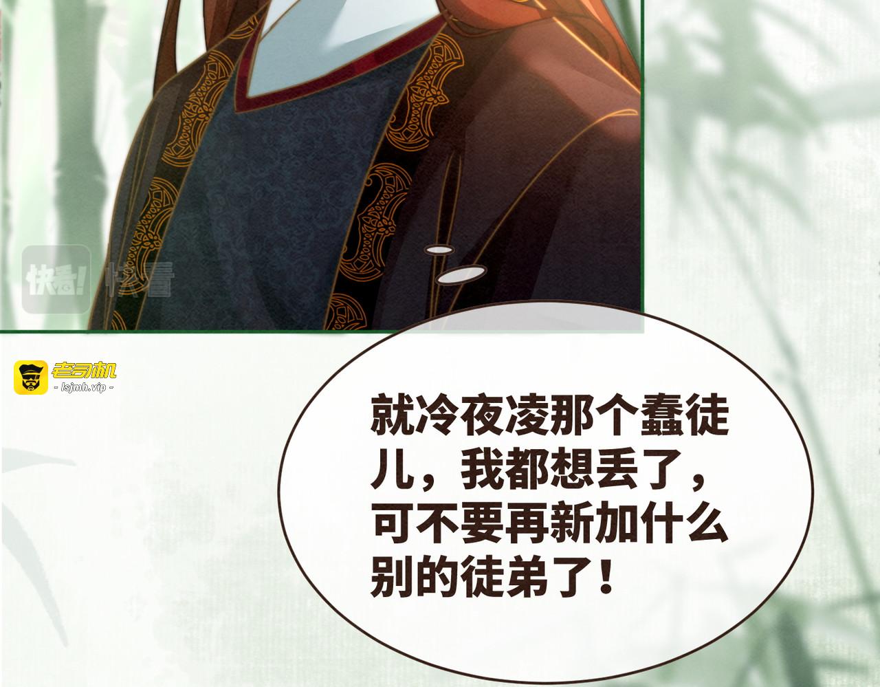第140话 新纳少年郎 第 115 页