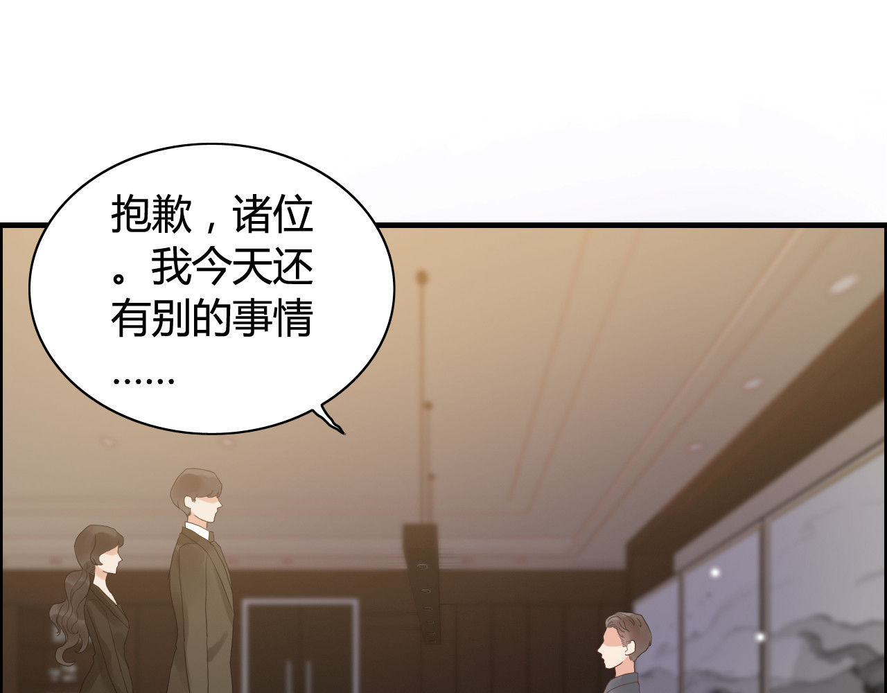 第54话 终于要见面了 第 34 页