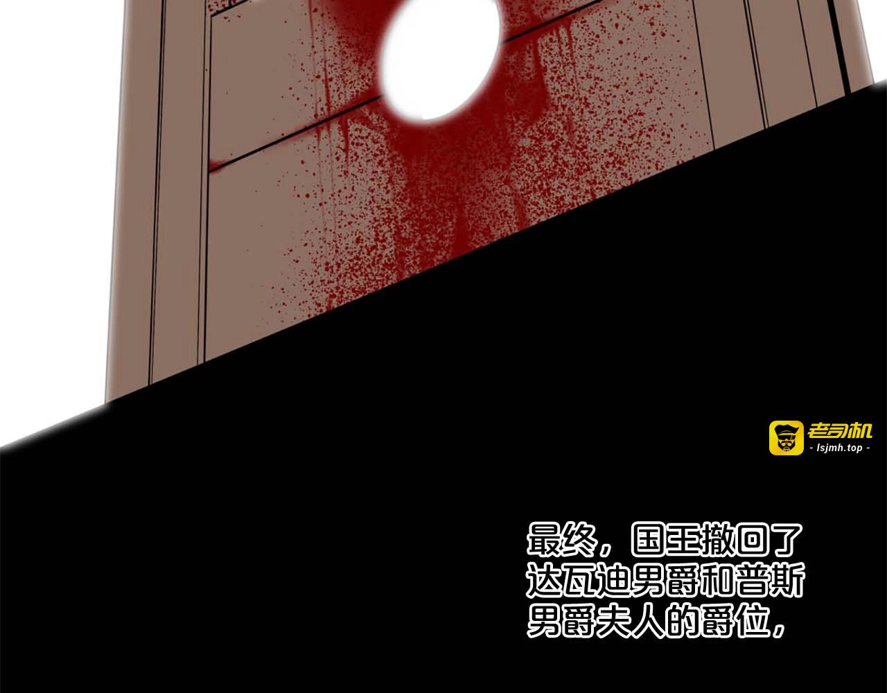 第40话 无罪释放 第 93 页