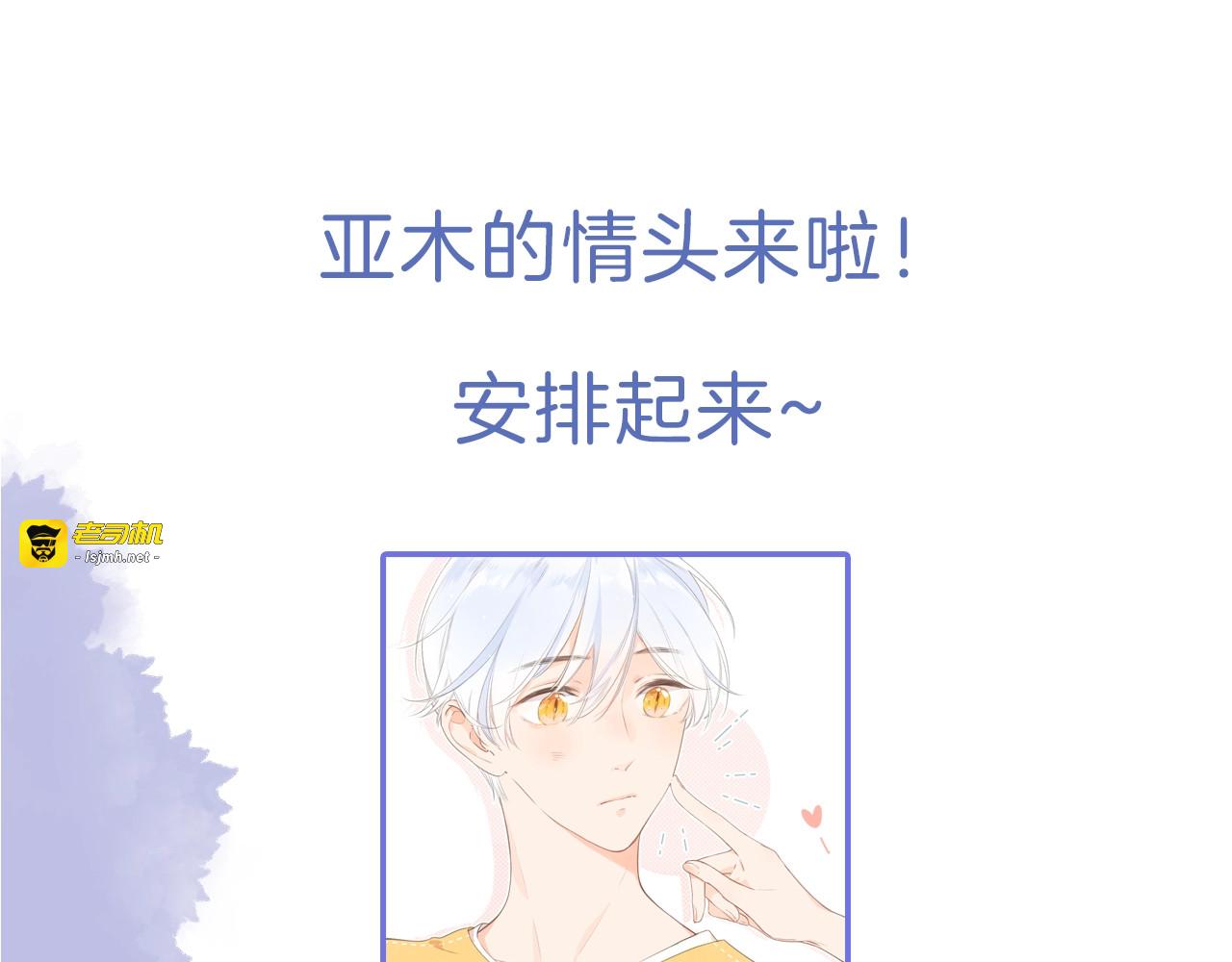 第4话 偷偷出游 第 131 页