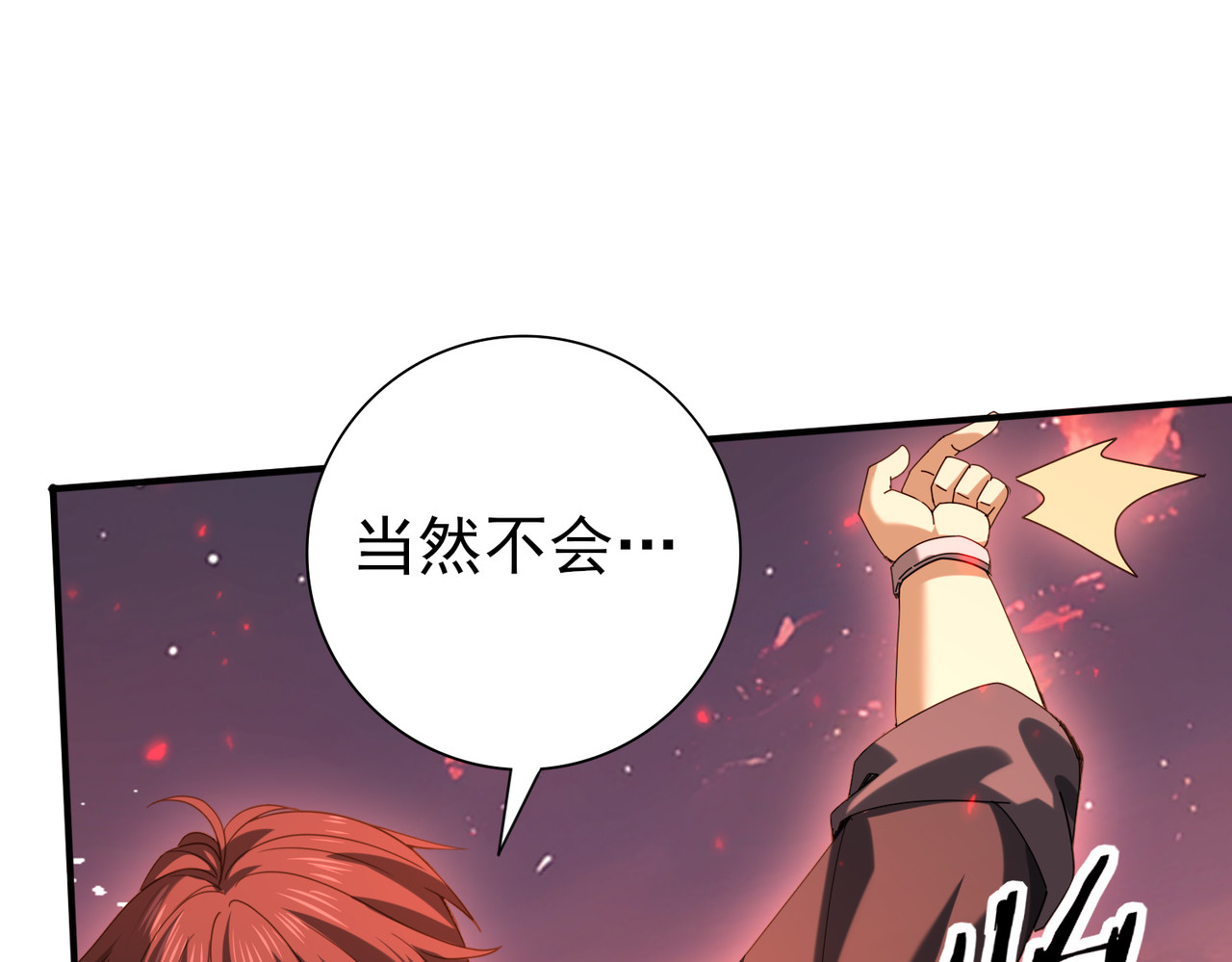 第94话 古神投影 第 142 页