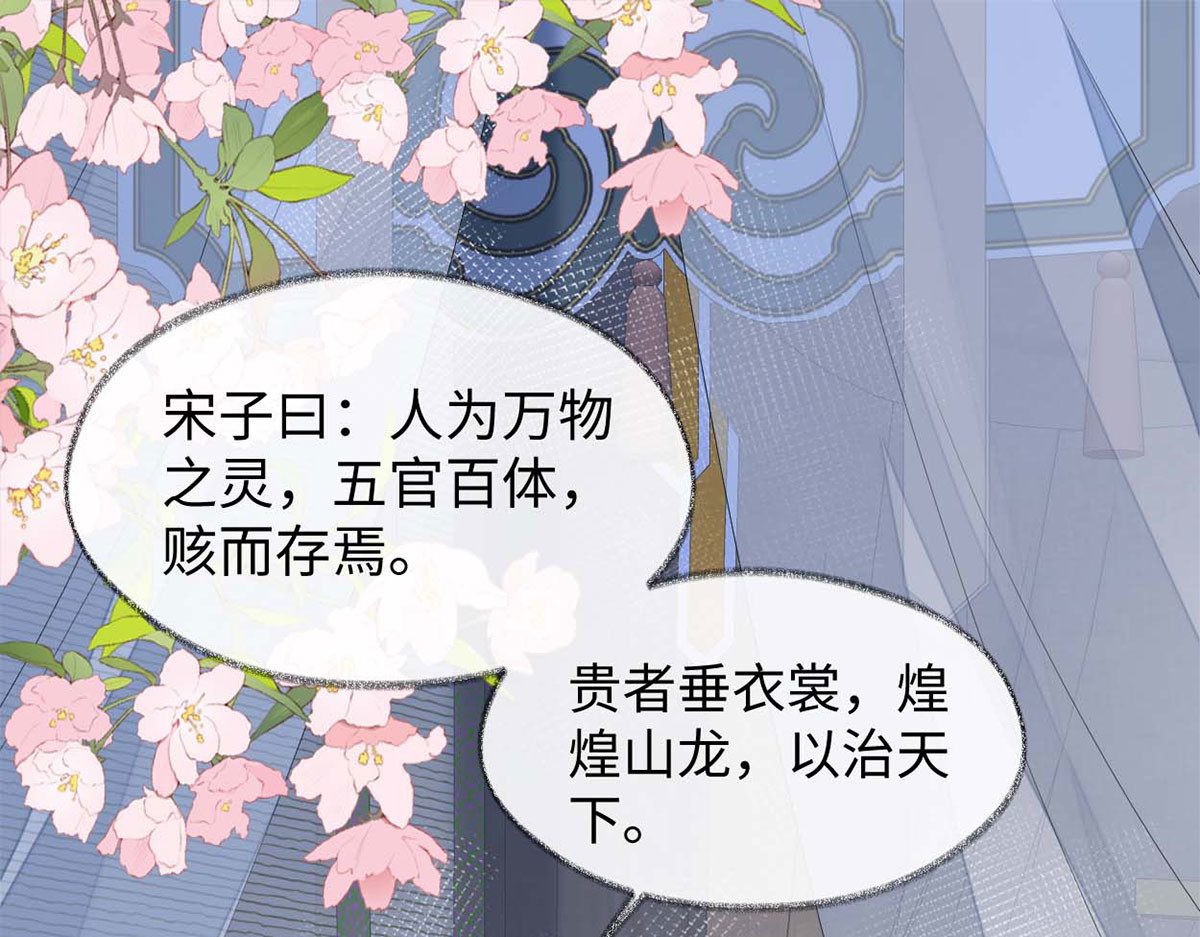 第142话 儿子当助攻 第 68 页
