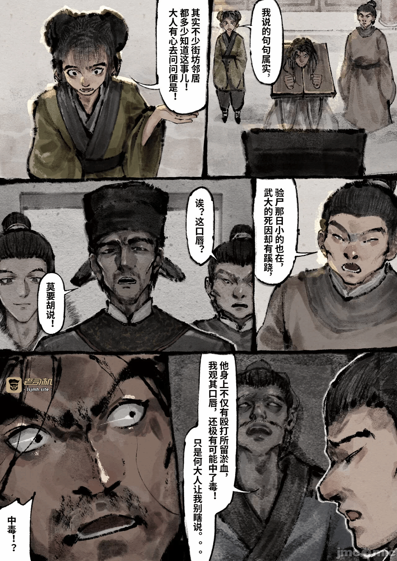 第2话23-24 第 19 页