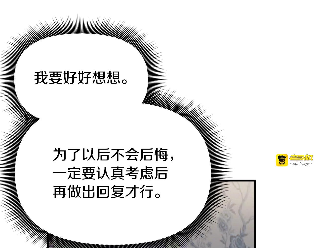 第105话 一点勇气 第 59 页