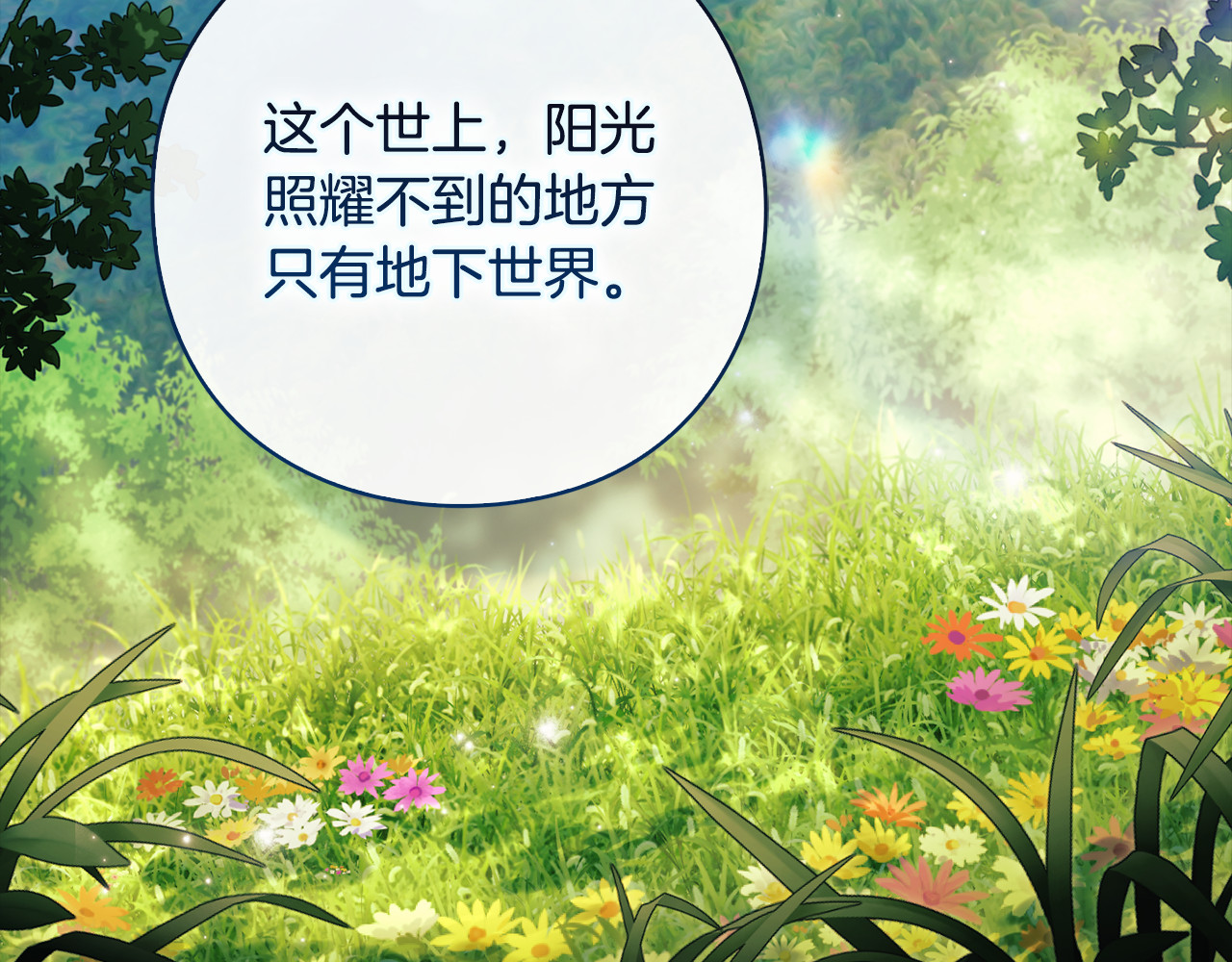 第22话 梦回少女时光 第 109 页