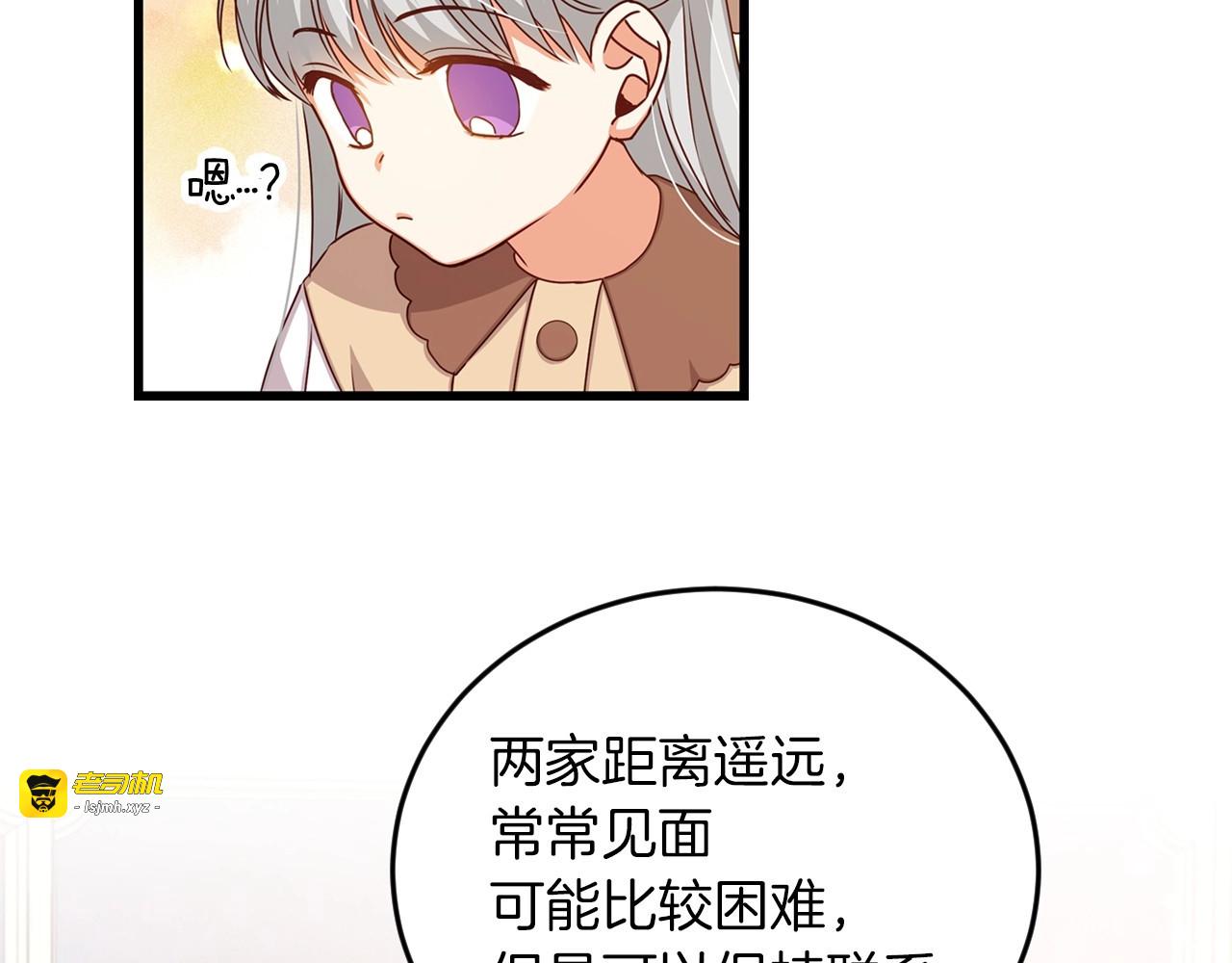 第25话 二哥道歉 第 23 页