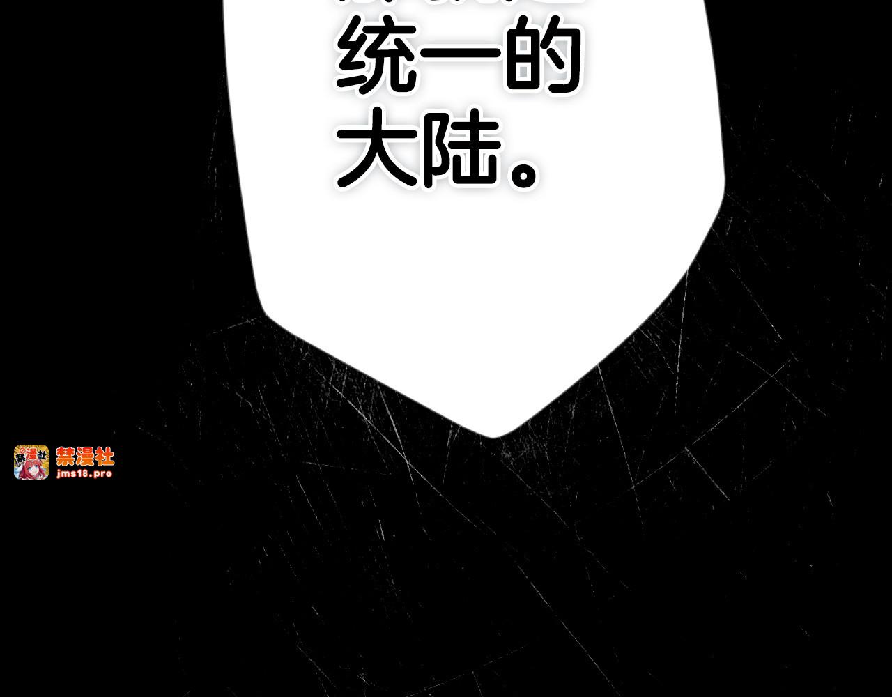 番外7 帝国诞生 第 159 页