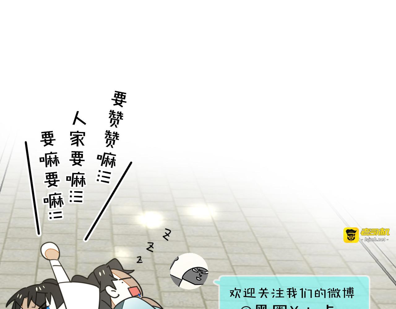 第71话 红衣女子现身 第 137 页