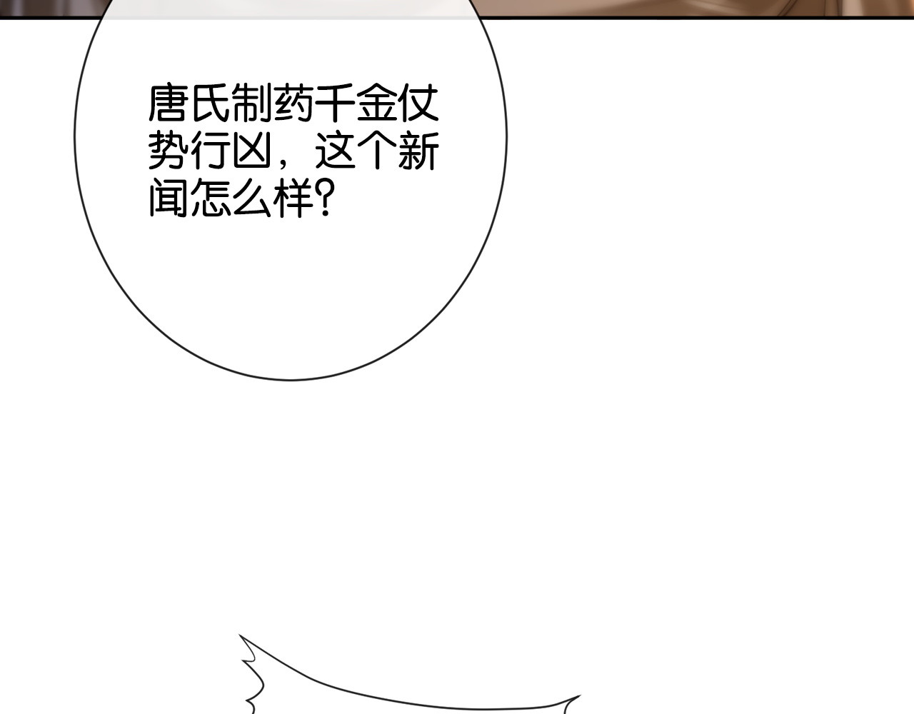 第21话 修罗场 第 60 页
