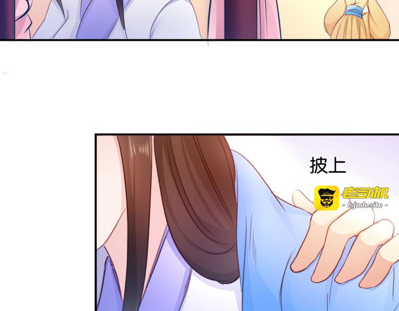 第23话：麒麟现身 第 23 页