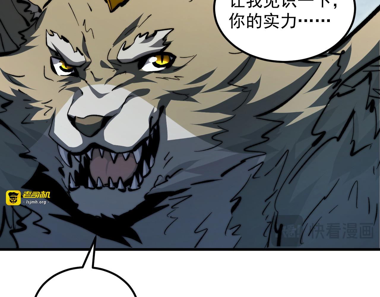 279 惊退主宰级雷兽！ 第 25 页