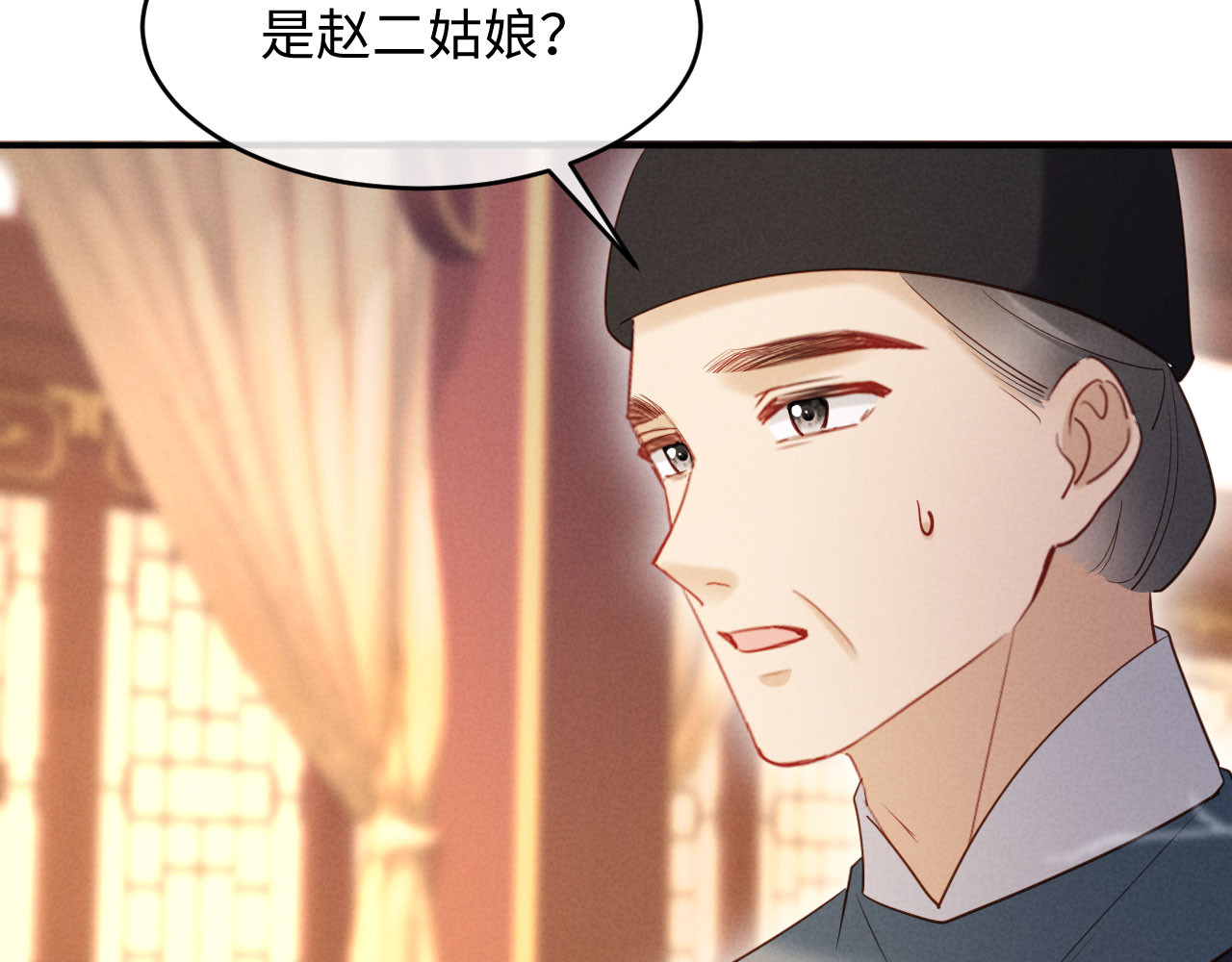 第33话 庄离这个黑心贼子 第 52 页