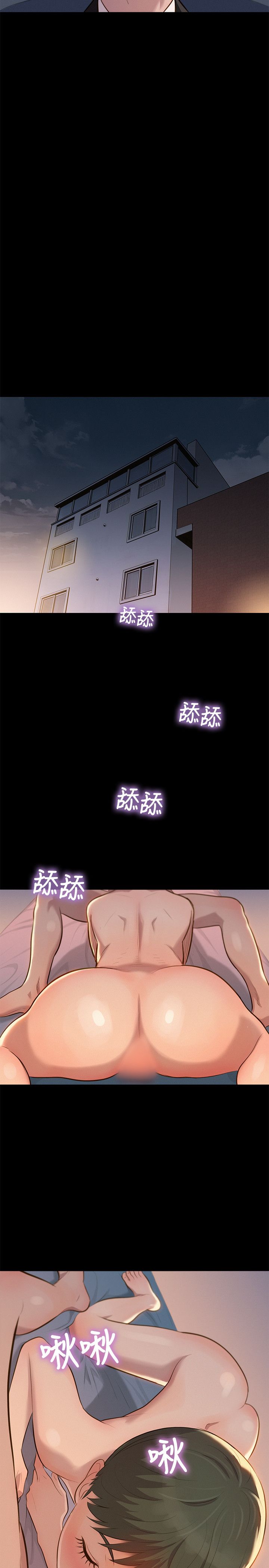 第24话 第 20 页
