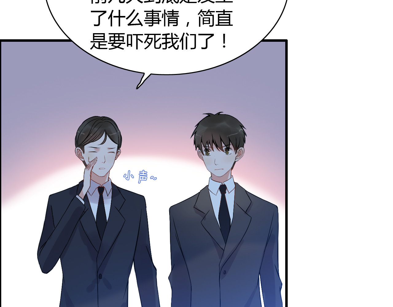 第90话 夫妻二人都是幼稚鬼 第 64 页