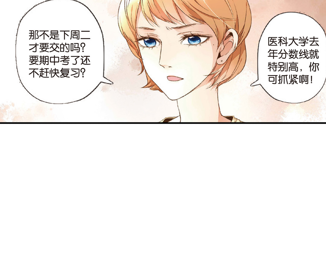 第17话 转变（上） 第 20 页