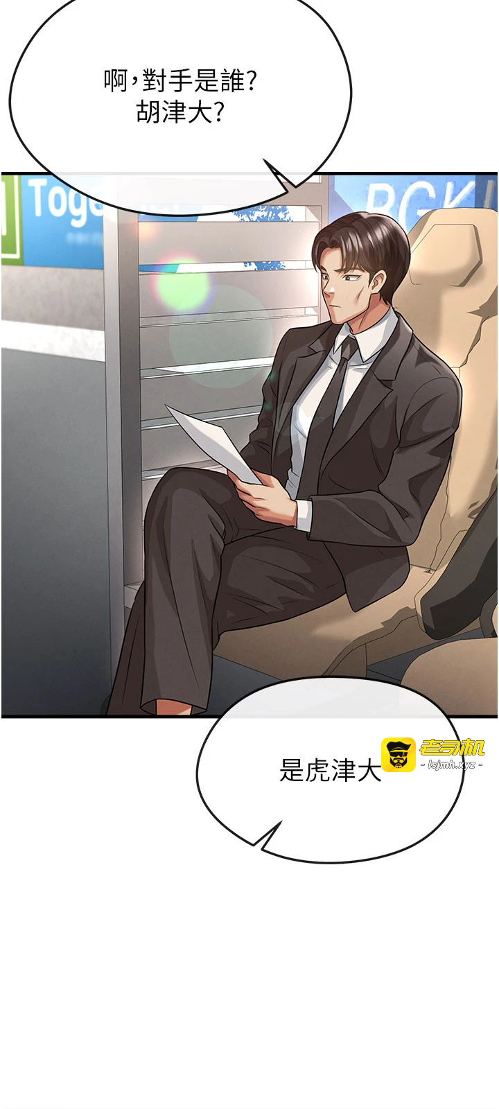 第39话 - 成为足球选手的契机 第 33 页