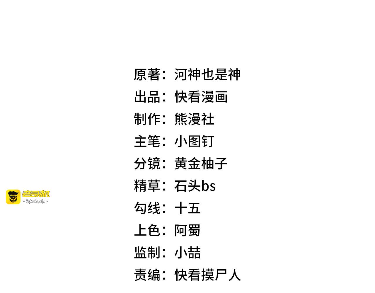 第19话 一不小心，提前当爹！ 第 15 页