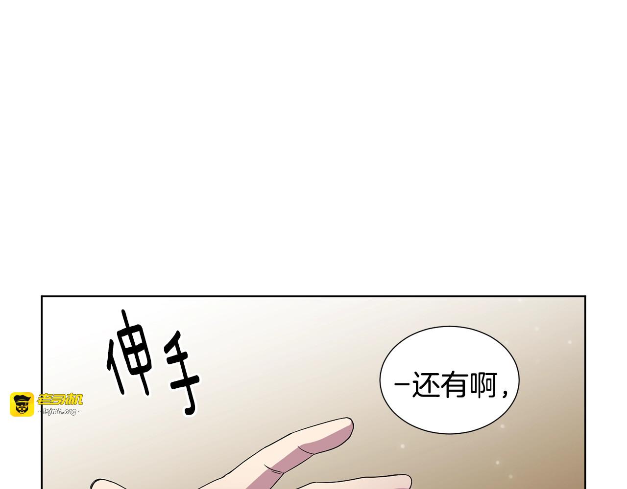 第32话  你是我的侍从 第 63 页