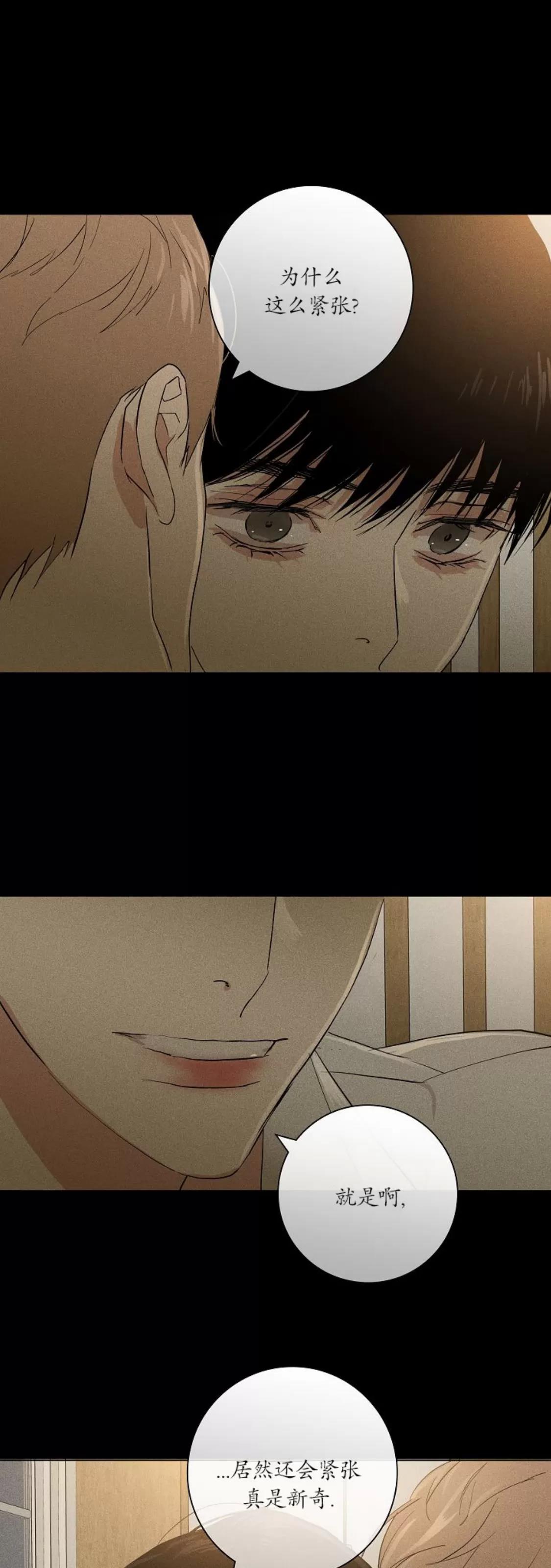 第69话 第 8 页