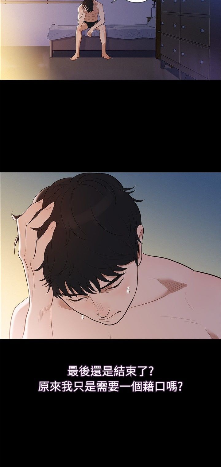 第5话 第 18 页