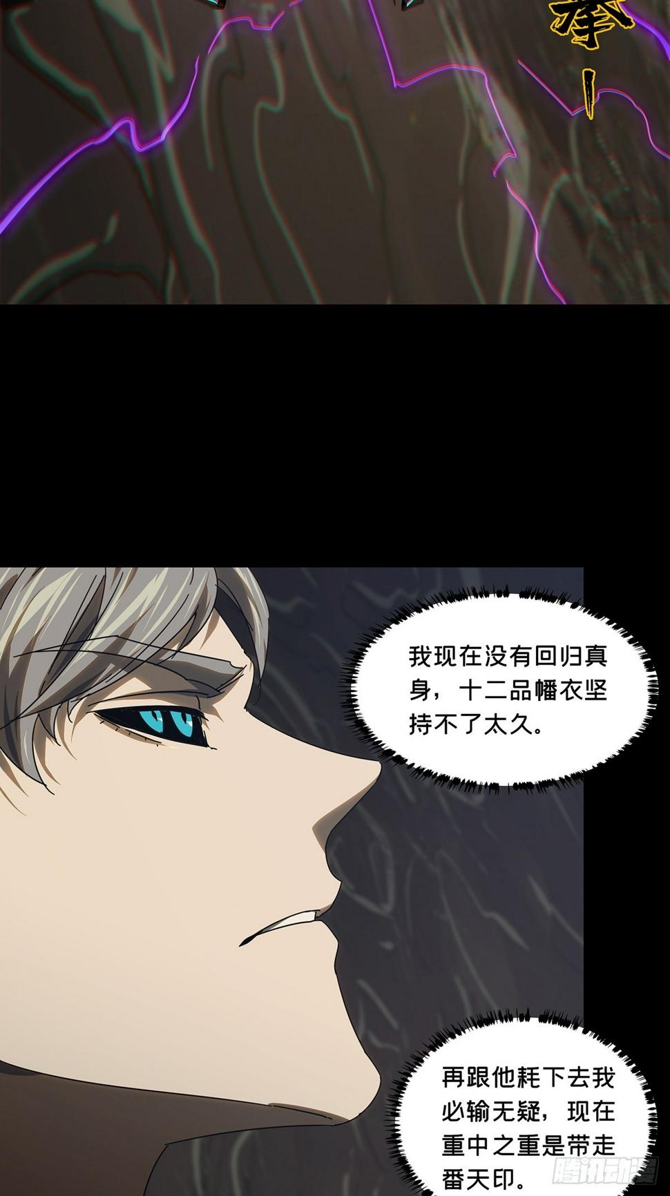 第三百一十一章/金蝉脱壳中 第 16 页