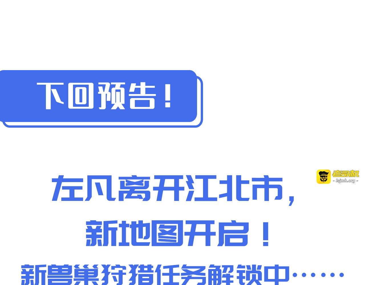 第019话 剑名刺骨 第 119 页