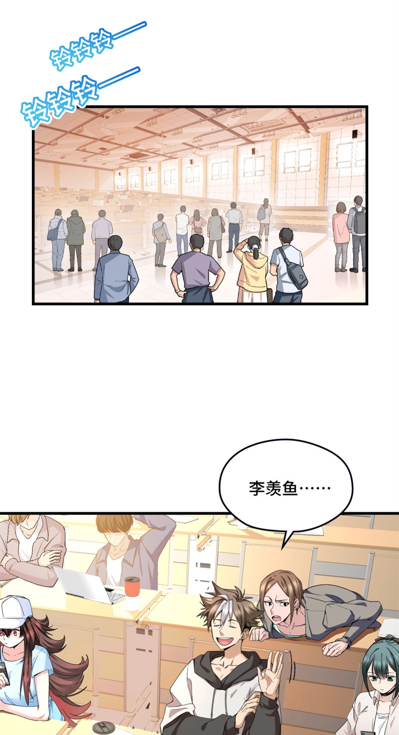 第25话 025 鬼婴 第 7 页
