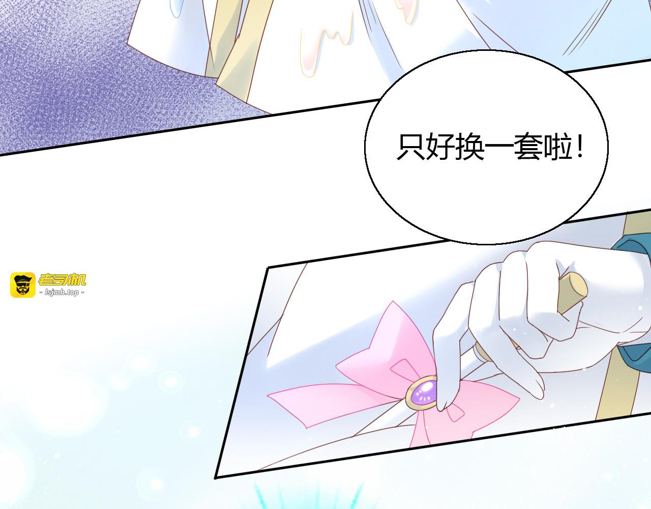 第141话 逆转游戏 （四） 第 31 页
