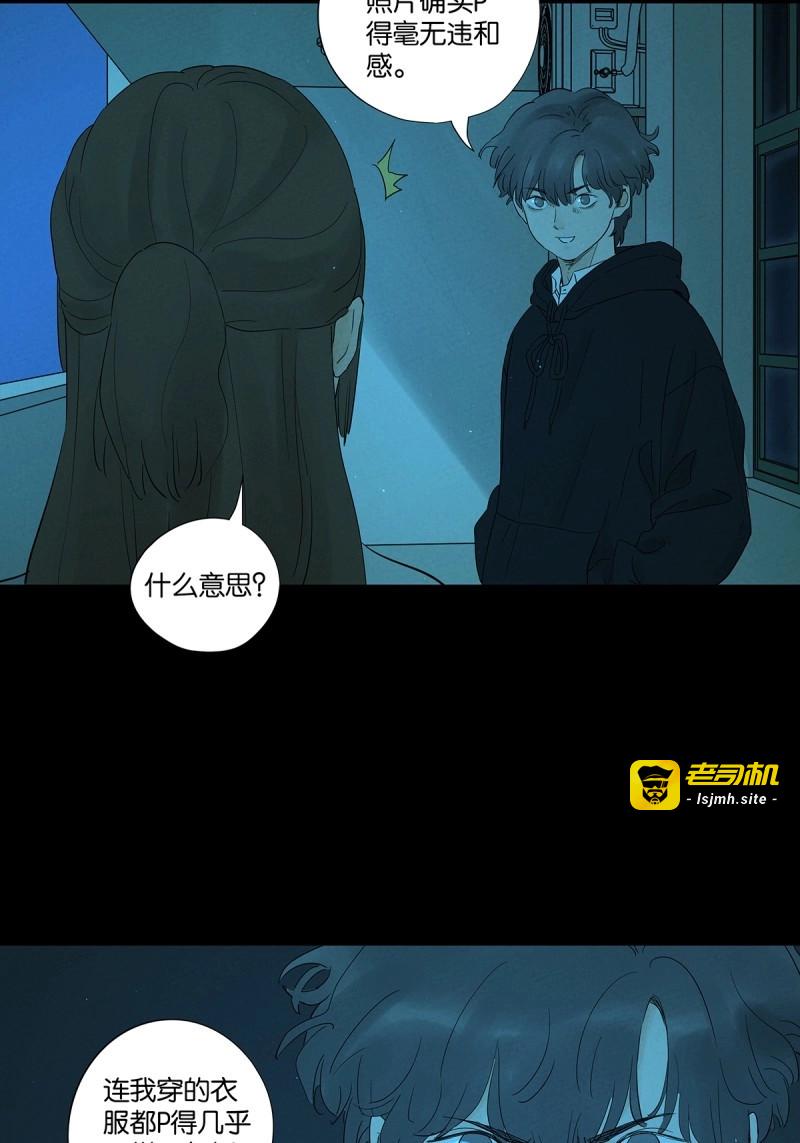 第87话 第八十六回：欺诈 第 47 页