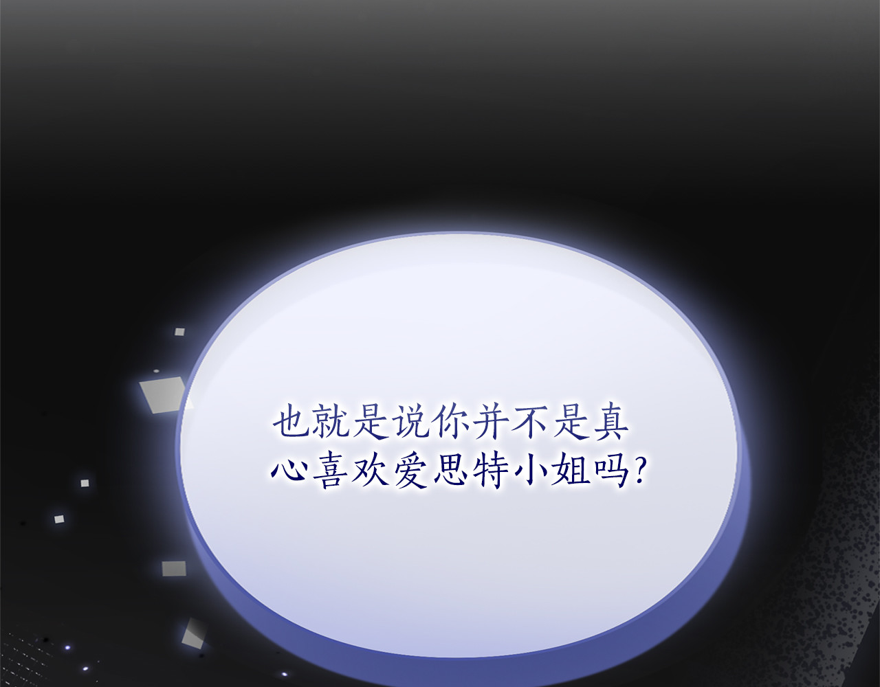 第45话 那天晚上 第 222 页