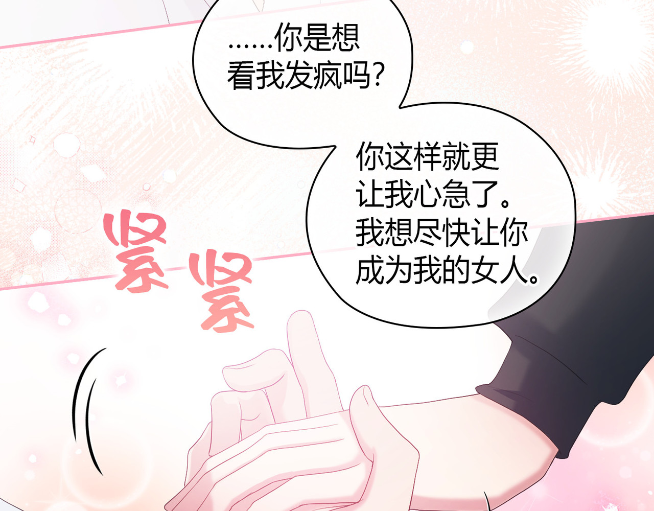 第 39话 第 94 页