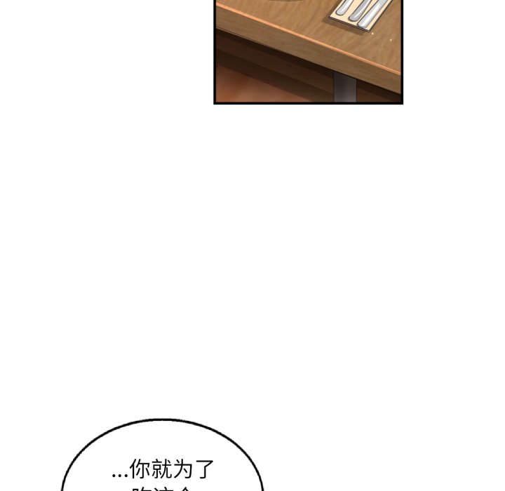 第26话 第 142 页