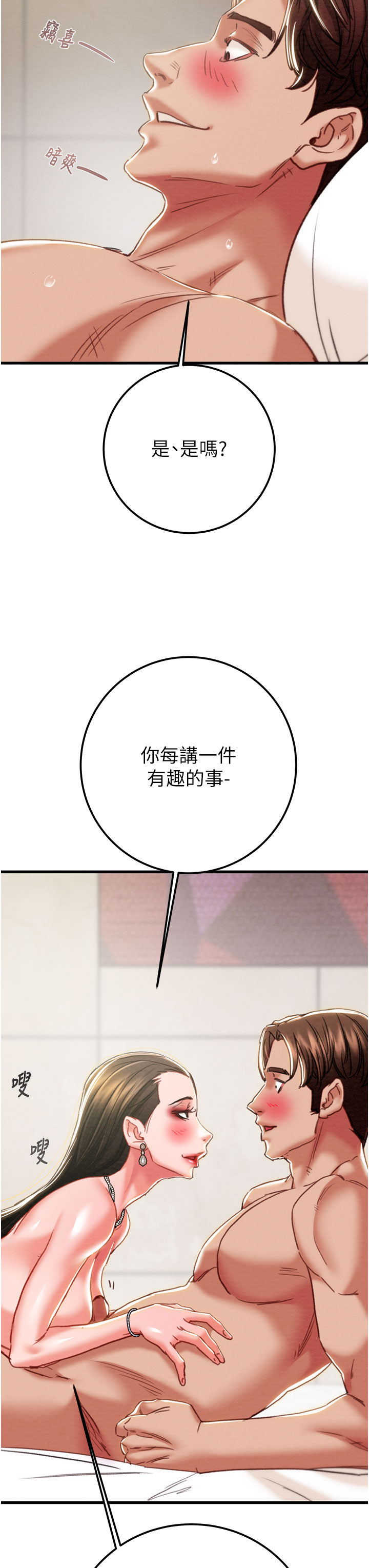 第69话 第 49 页