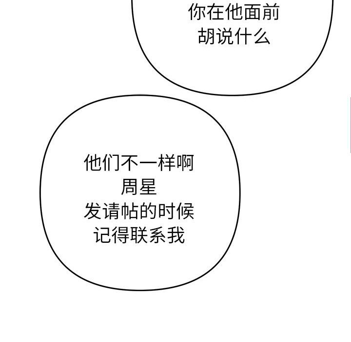 第1话 第 258 页