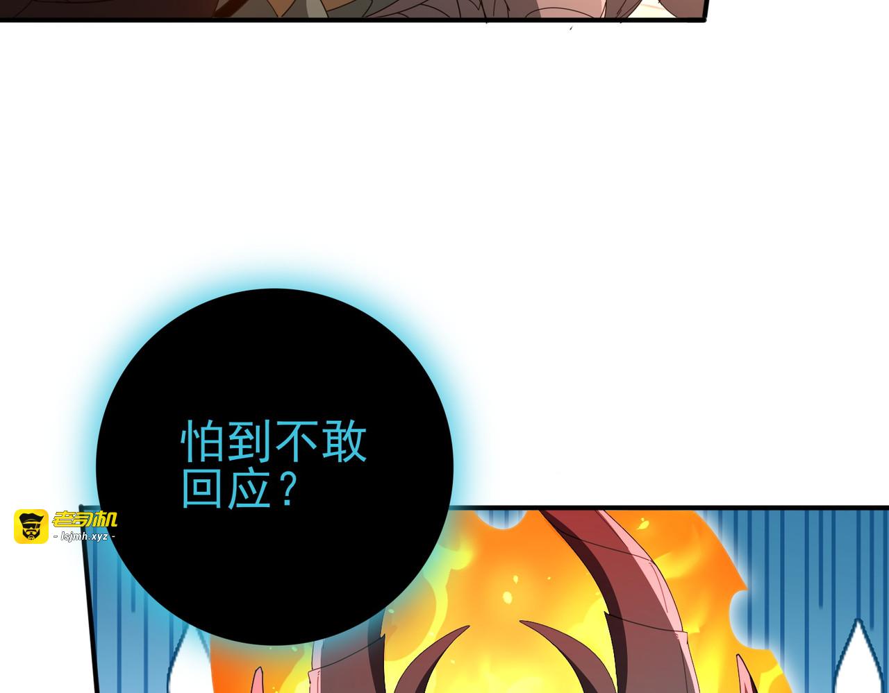 第204话 三日的死亡通牒 第 55 页