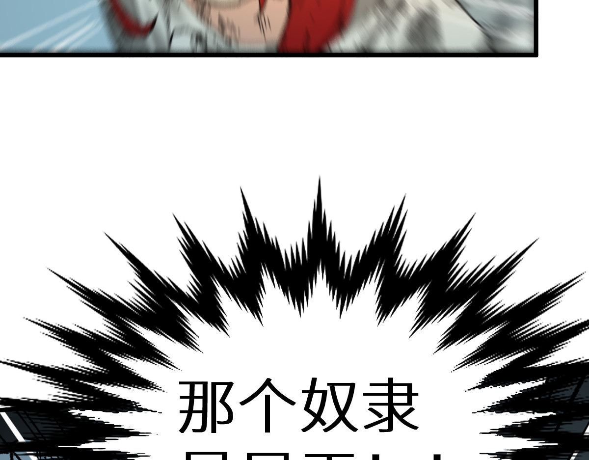 第149话 终极武器 第 184 页