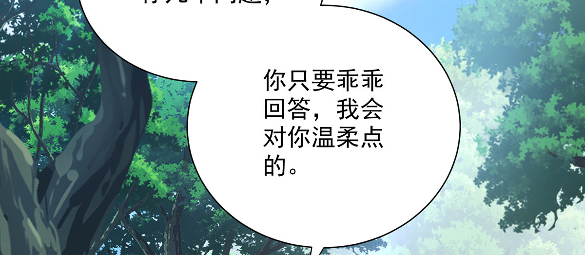 第211话 逼问君云雪 第 34 页