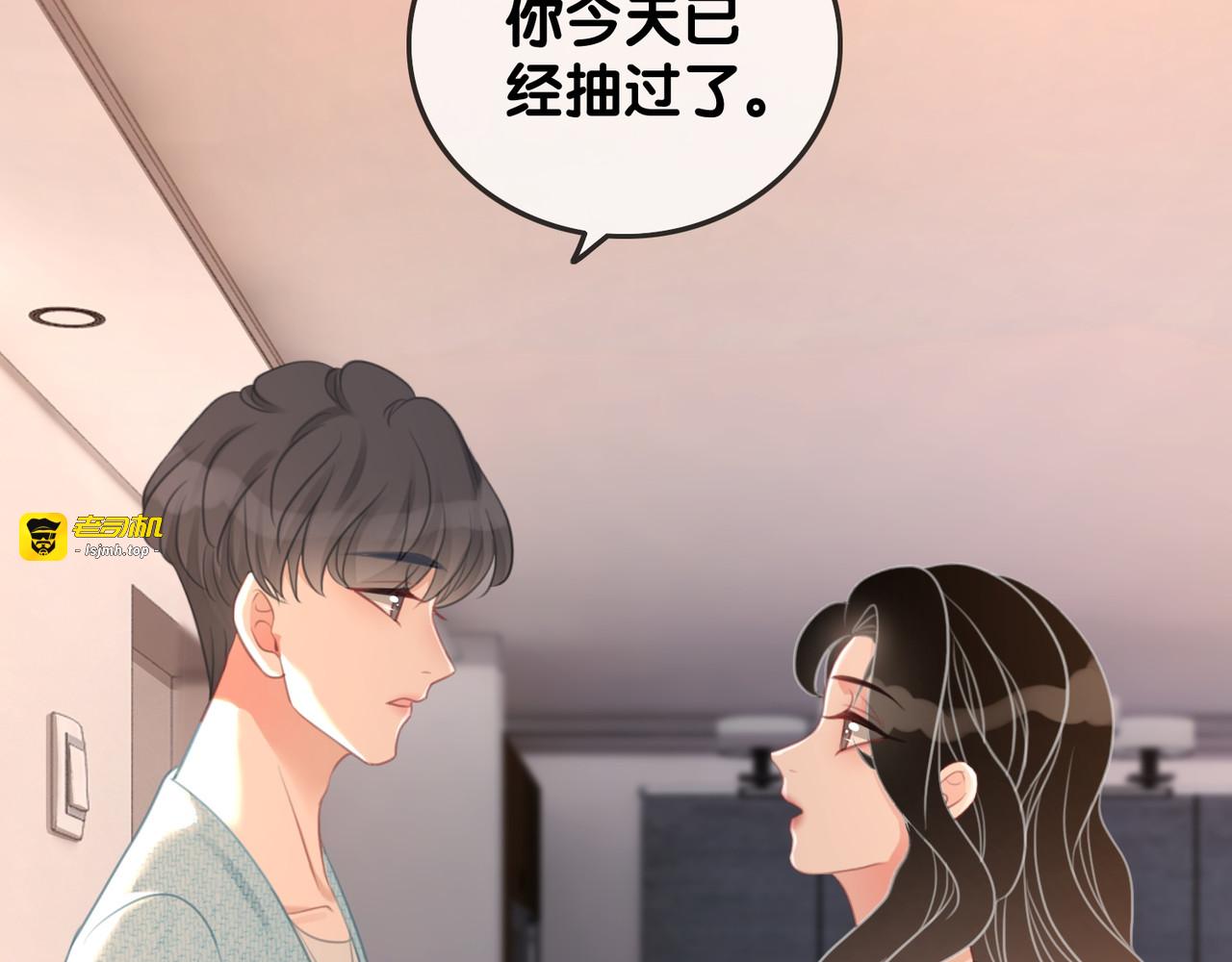 第70话 直播间的死忠粉 第 63 页