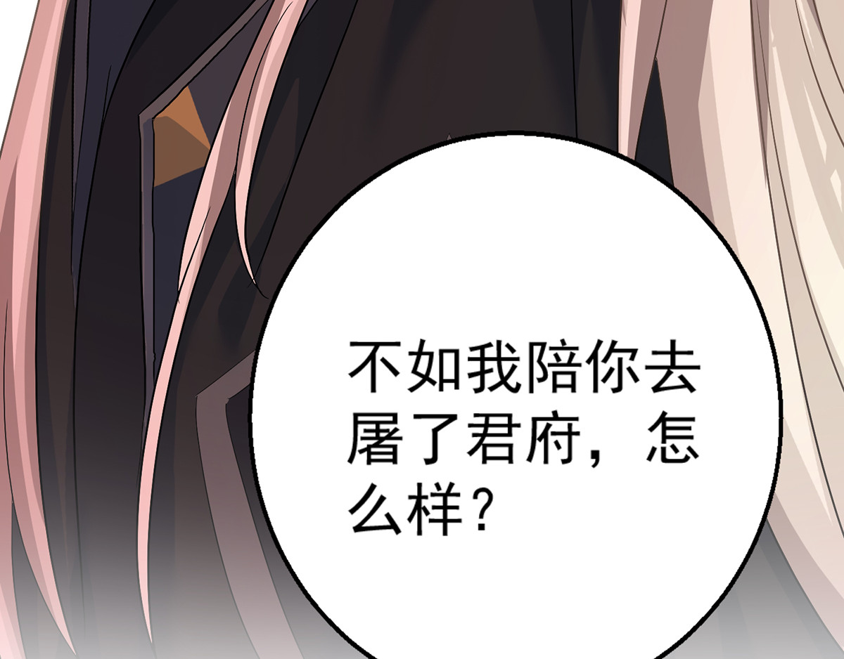 第38话 非议者死 第 30 页
