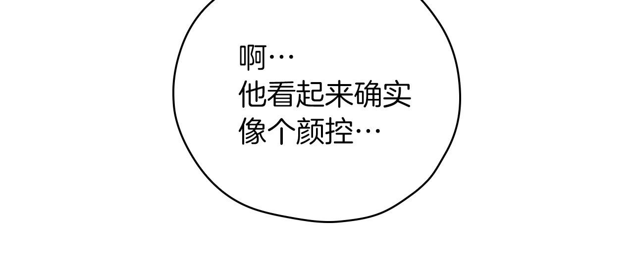 第54话 给我钱！ 第 86 页