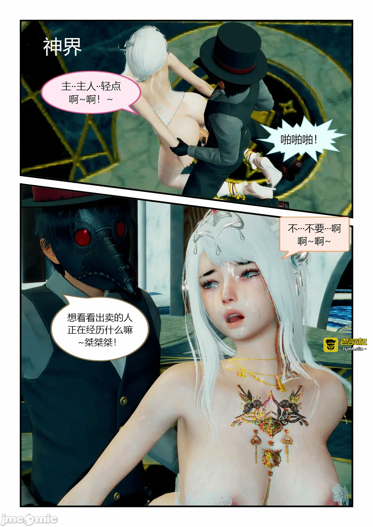 第一话 第 83 页