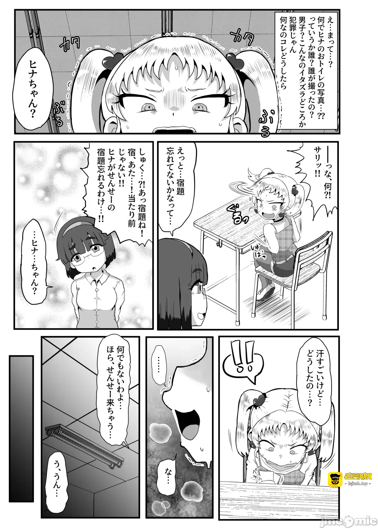 第一话 第 33 页